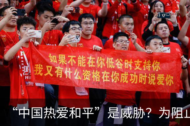 “中国热爱和平”是威胁？为阻止我大使发声，菲律宾已经歇斯底里