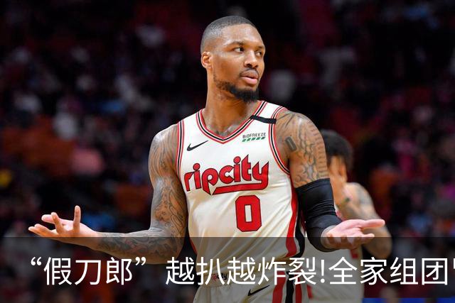 “假刀郎”越扒越炸裂!全家组团冒充明星唱大戏,剧本都不敢这么演