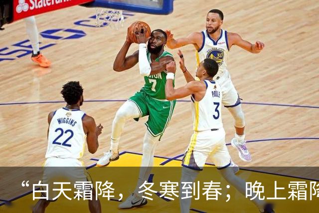 “白天霜降，冬寒到春；晚上霜降，冬寒早退”，今年霜降在几点？