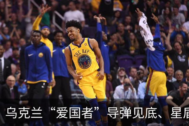 乌克兰“爱国者”导弹见底、星盾限速，欧洲将要求泽连斯基少骂美国