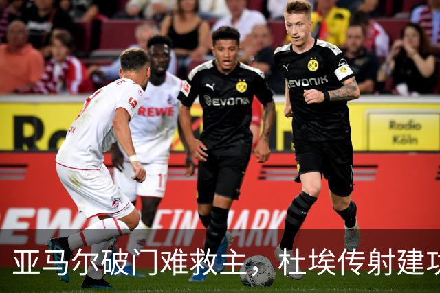 亚马尔破门难救主，杜埃传射建功，巴黎4-2送巴萨首败+耻辱纪录