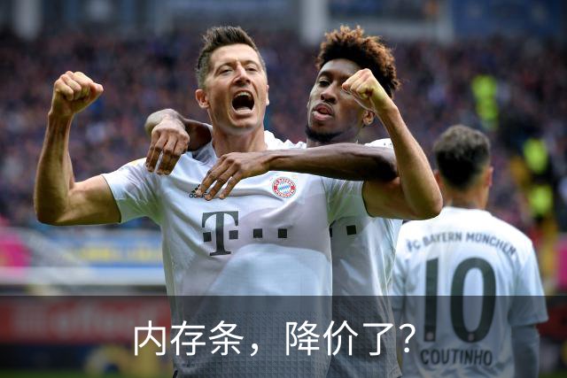内存条，降价了？