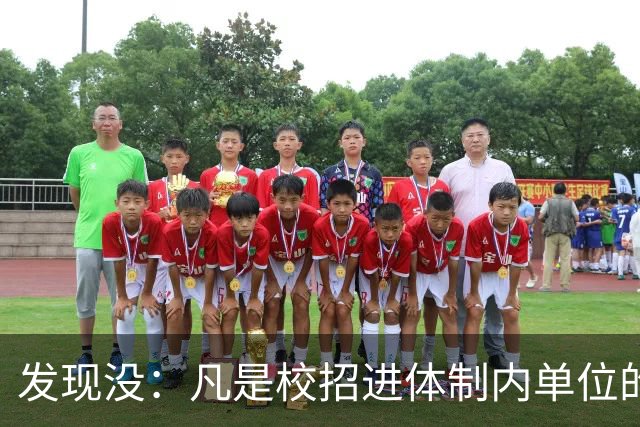 发现没：凡是校招进体制内单位的，简历都写满了这三行！