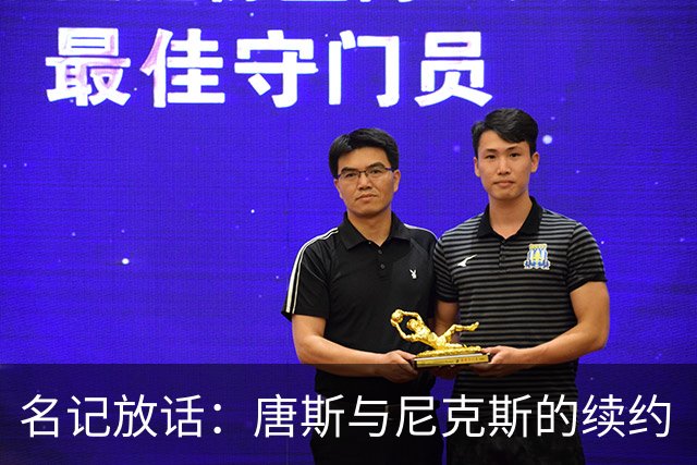 名记放话：唐斯与尼克斯的续约“一定会完成”
