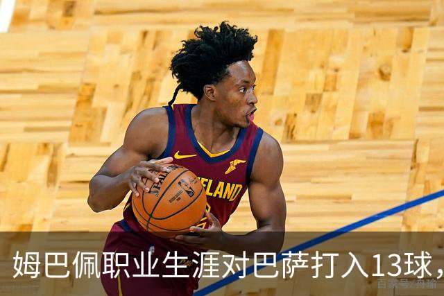 姆巴佩职业生涯对巴萨打入13球，仅次于他对蒙彼利埃的15球