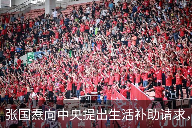 张国焘向中央提出生活补助请求，毛泽东回应：如果能做到这一点，可以考虑