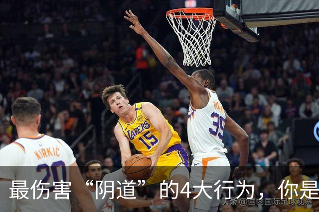 最伤害“阴道”的4大行为，你是否还在经常做？看完要避免了