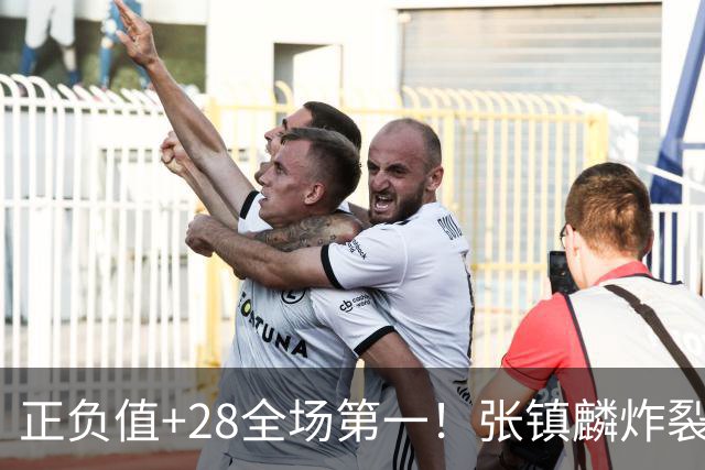 正负值+28全场第一！张镇麟炸裂揭幕战，空接暴扣点燃上海主场了