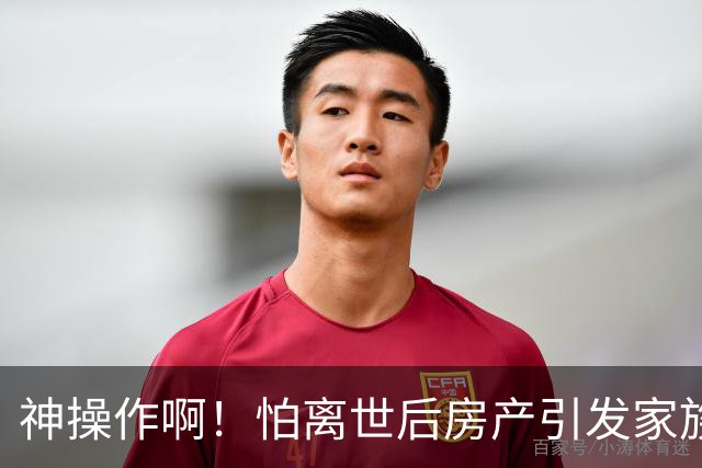 神操作啊！怕离世后房产引发家族纠纷，武汉女子花10元把房子转给丈夫，引发巨大争议
