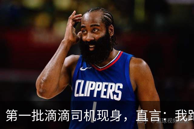 第一批滴滴司机现身，直言：我跑滴滴那会只有专车没有快车