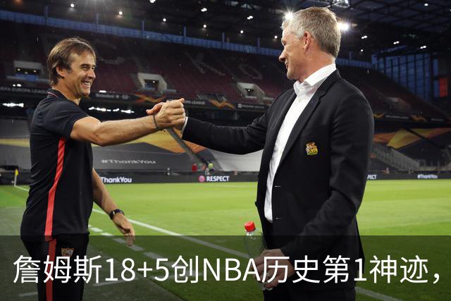 詹姆斯18+5创NBA历史第1神迹，76人完败活塞！马克西29+5末节18分，布朗20中5