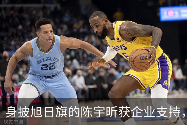 身披旭日旗的陈宇昕获企业支持，汤家凤怒批：必须严惩，露头就打