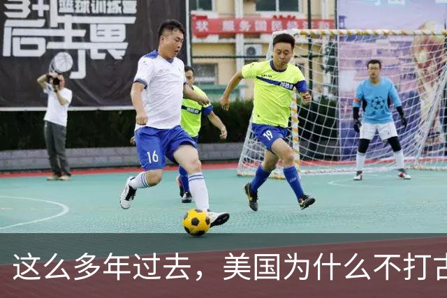 这么多年过去，美国为什么不打古巴？因为古巴有和中国一样的优势