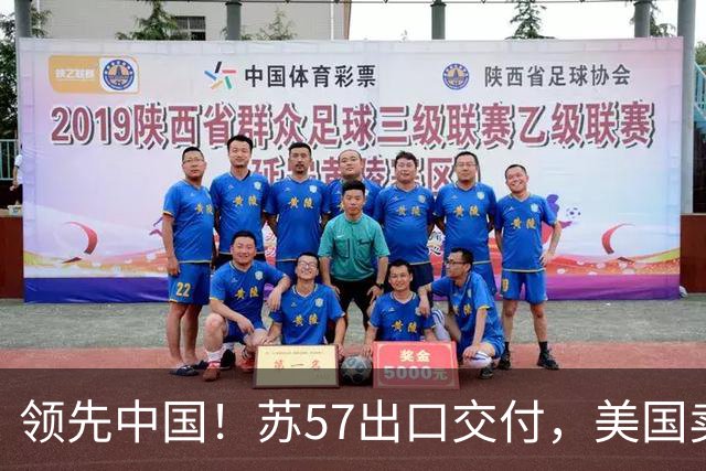 领先中国！苏57出口交付，美国卖了48架F35，中国歼35还有机会吗？