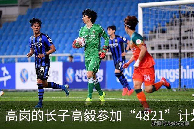 高岗的长子高毅参加“4821”计划，晚年感慨：我已知足了！