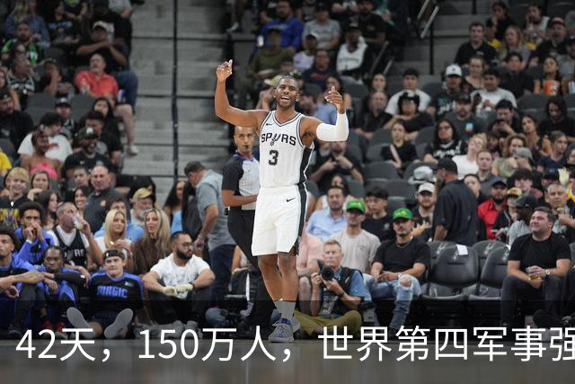 42天，150万人，世界第四军事强国被打回原形：这场仗把中国彻底打醒了