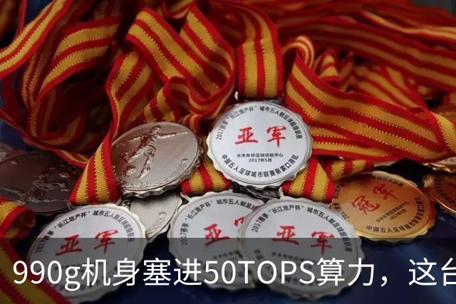 990g机身塞进50TOPS算力，这台14寸本5949元起